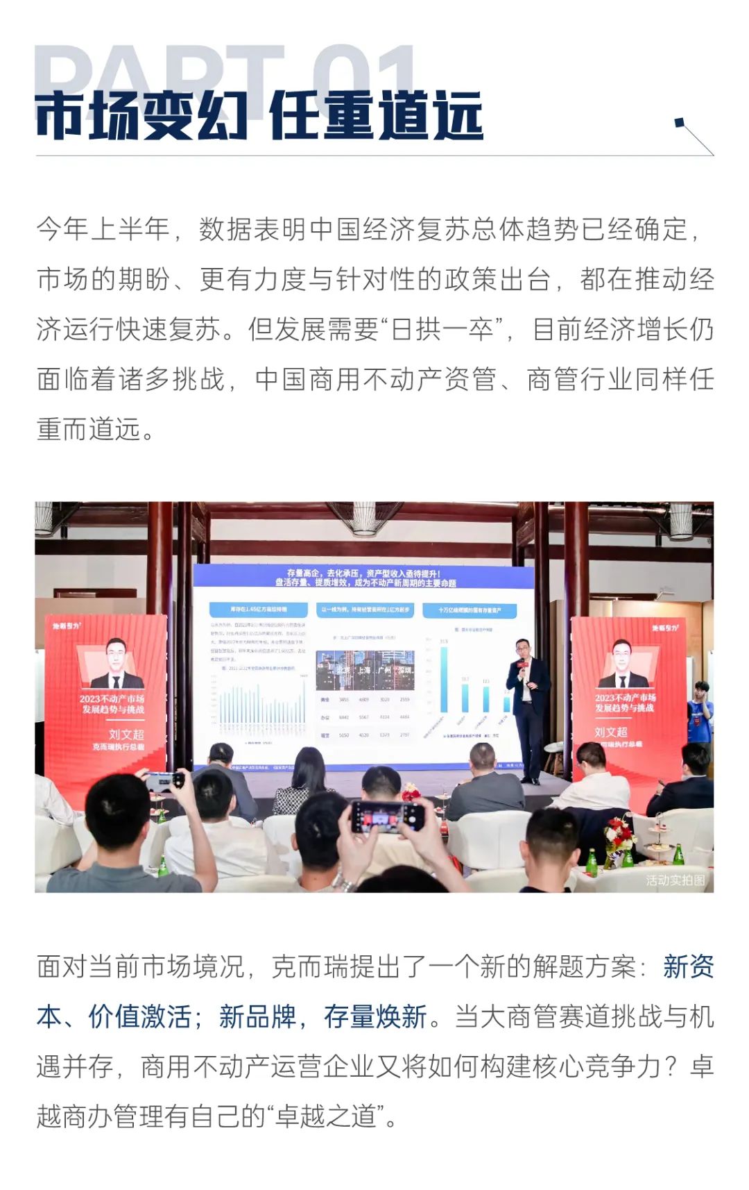 mg不朽情缘 - mg不朽情缘荣耀｜共探商办行业生长，，mg不朽情缘商办获三项大奖