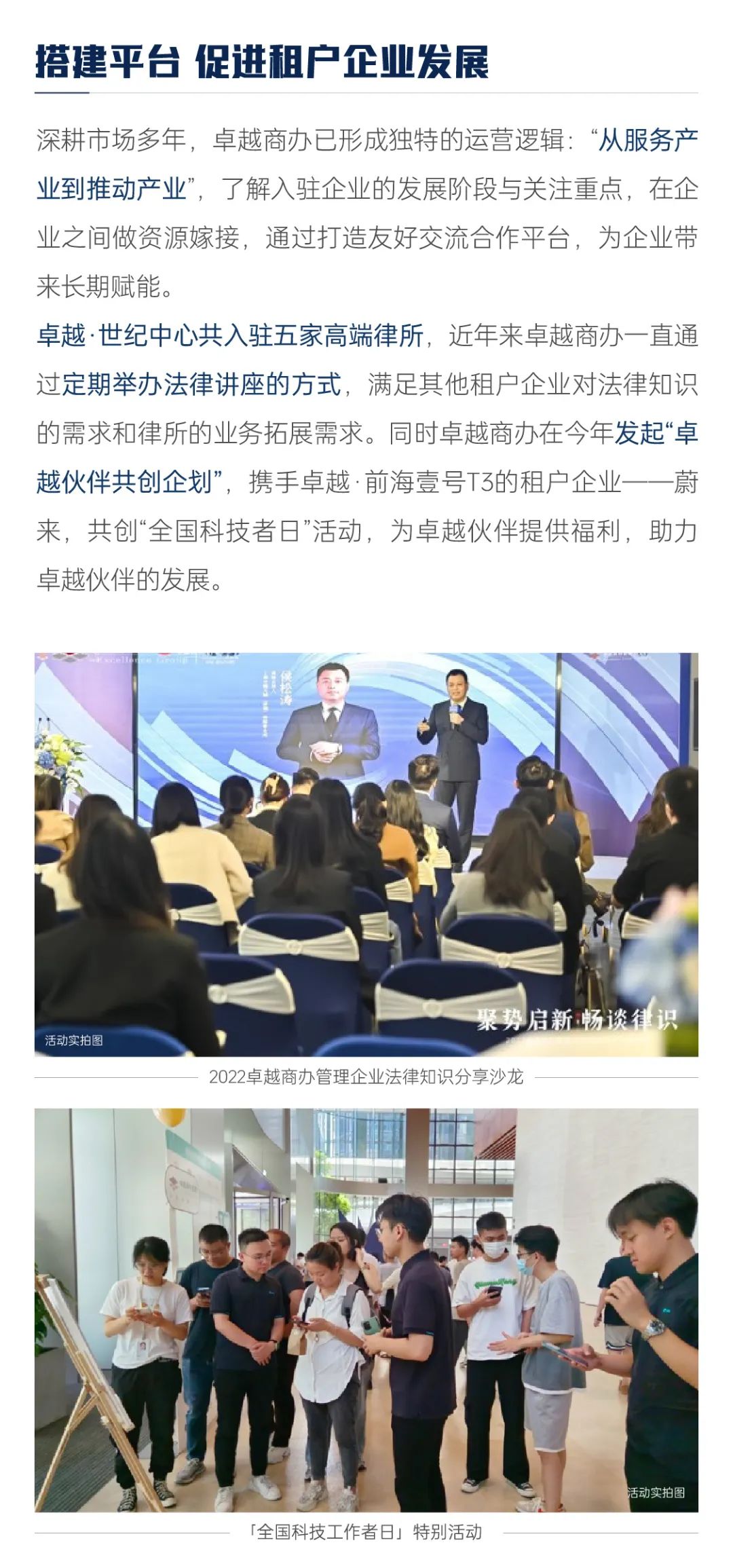 mg不朽情缘 - mg不朽情缘荣耀｜共探商办行业生长，，mg不朽情缘商办获三项大奖