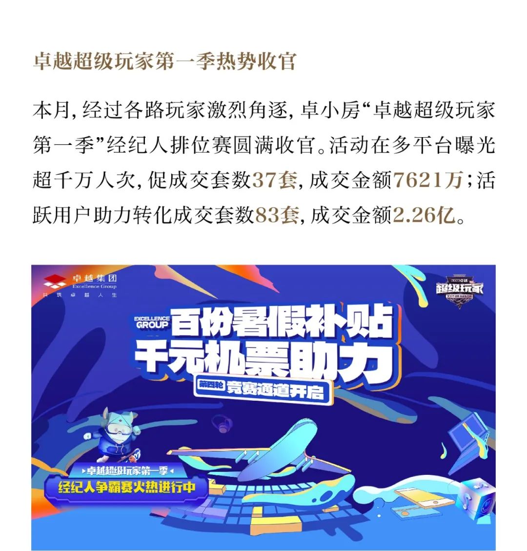 mg不朽情缘 - mg不朽情缘7月丨日长时盛 蓄势生长