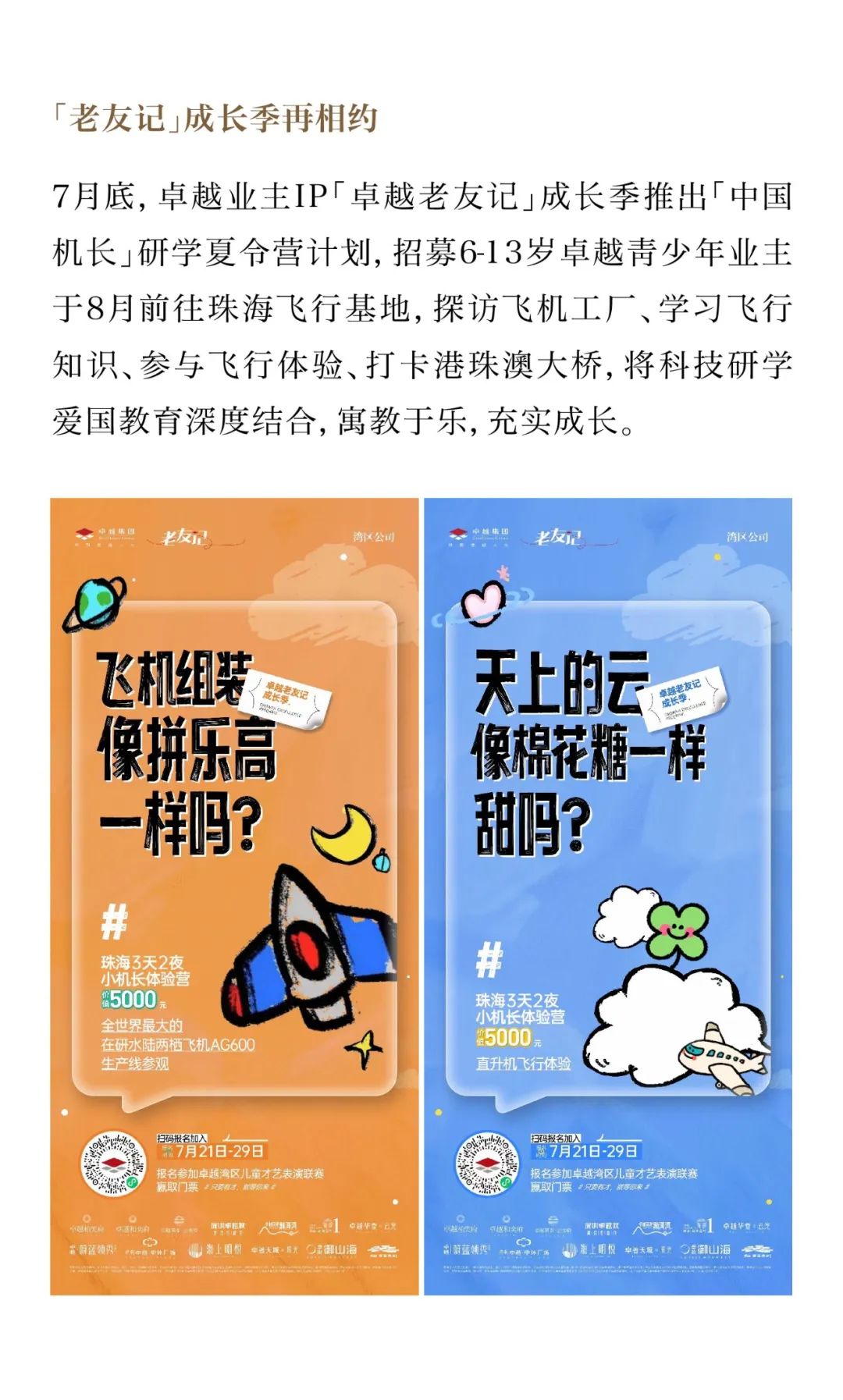 mg不朽情缘 - mg不朽情缘7月丨日长时盛 蓄势生长