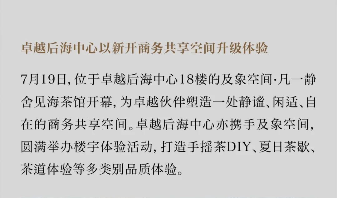 mg不朽情缘 - mg不朽情缘7月丨日长时盛 蓄势生长