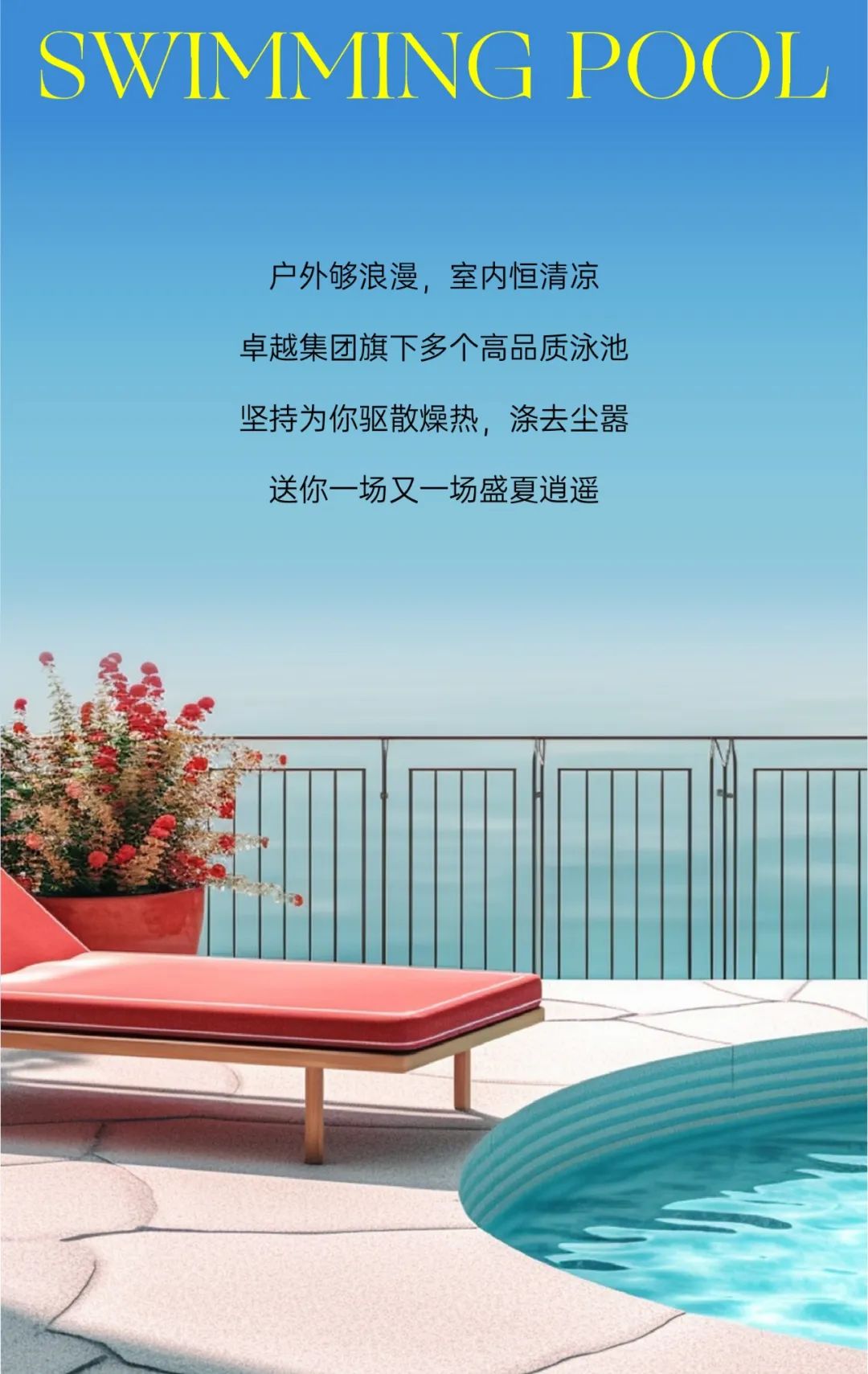 mg不朽情缘 - 夏日气氛感泳池，，一整个清凉住了
