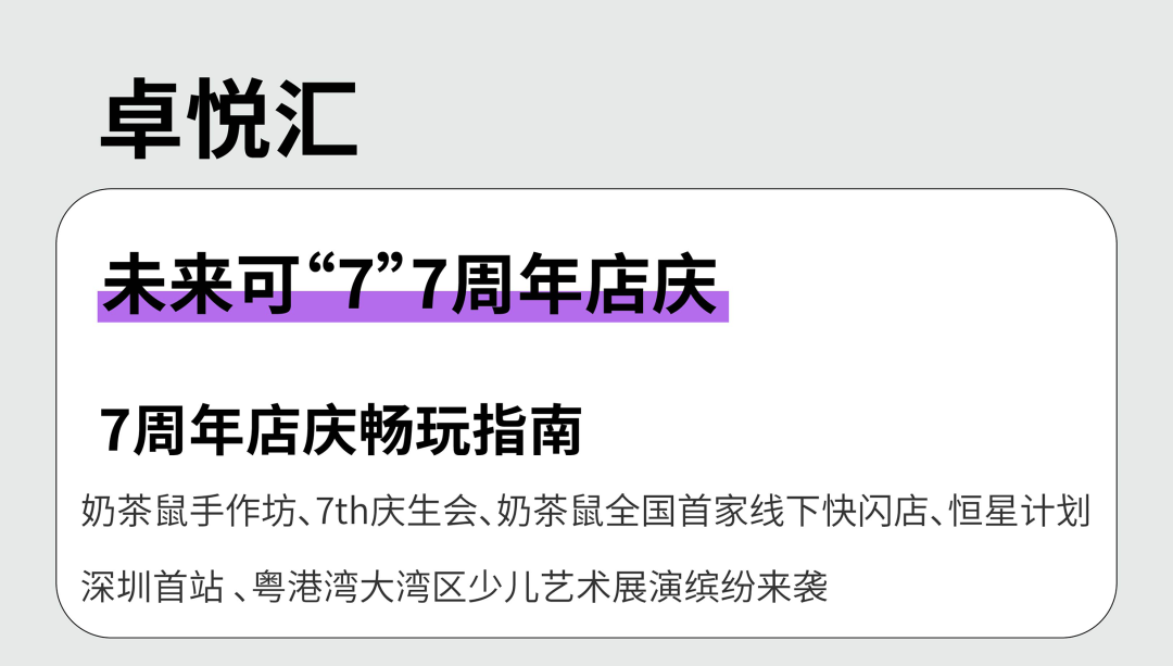 mg不朽情缘 - mg不朽情缘商业8月“超等店庆月”全城共浪！