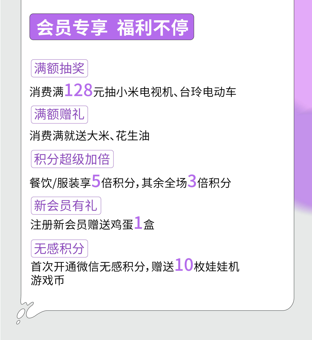 mg不朽情缘 - mg不朽情缘商业8月“超等店庆月”全城共浪！