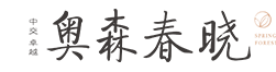 mg不朽情缘 - 北京·奥森春晓