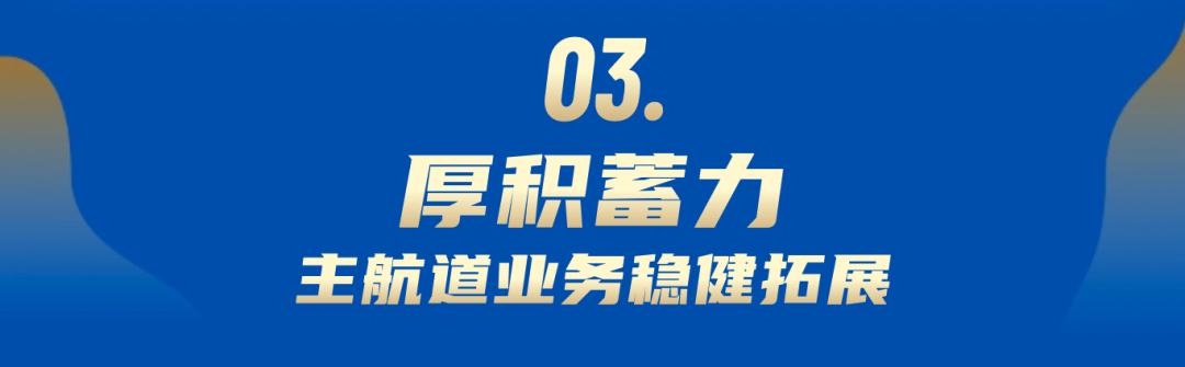 mg不朽情缘 - 2023年中期业绩解读｜mg不朽情缘商企效劳：一连领航商企赛道 周全聚焦价值创立