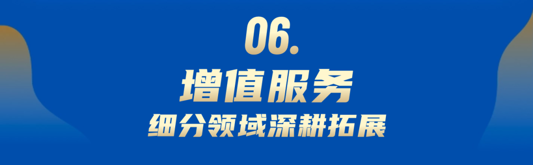 mg不朽情缘 - 2023年中期业绩解读｜mg不朽情缘商企效劳：一连领航商企赛道 周全聚焦价值创立