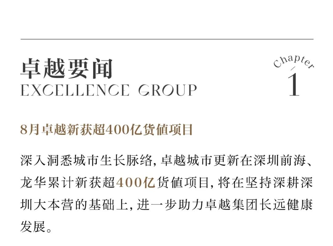mg不朽情缘 - mg不朽情缘8月丨始终热爱 蓄势金秋