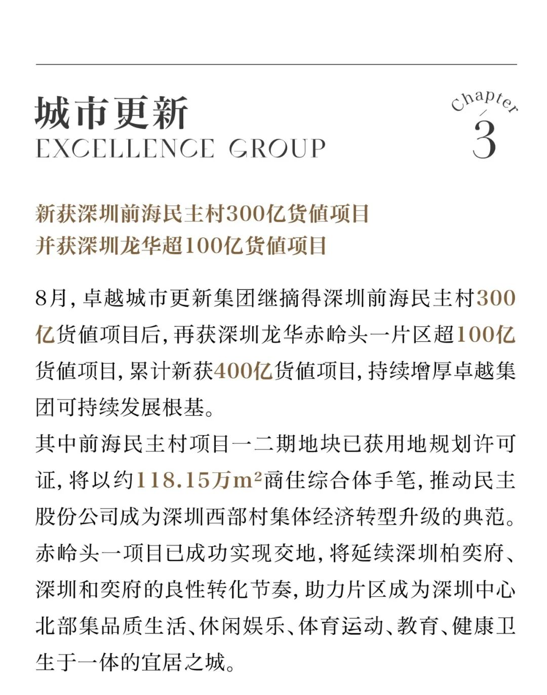 mg不朽情缘 - mg不朽情缘8月丨始终热爱 蓄势金秋