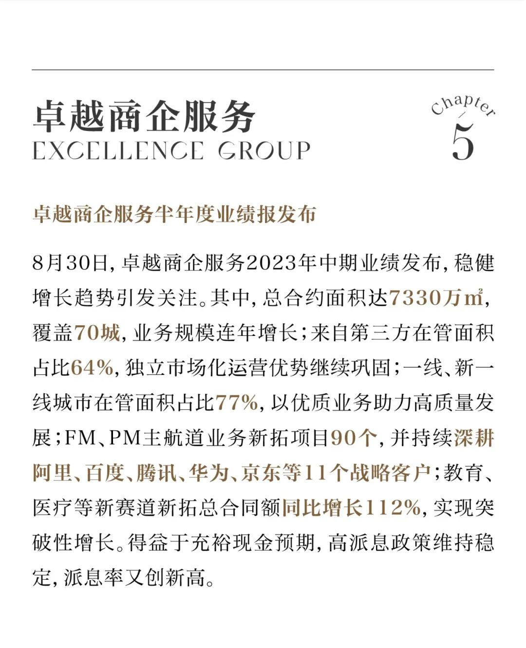 mg不朽情缘 - mg不朽情缘8月丨始终热爱 蓄势金秋