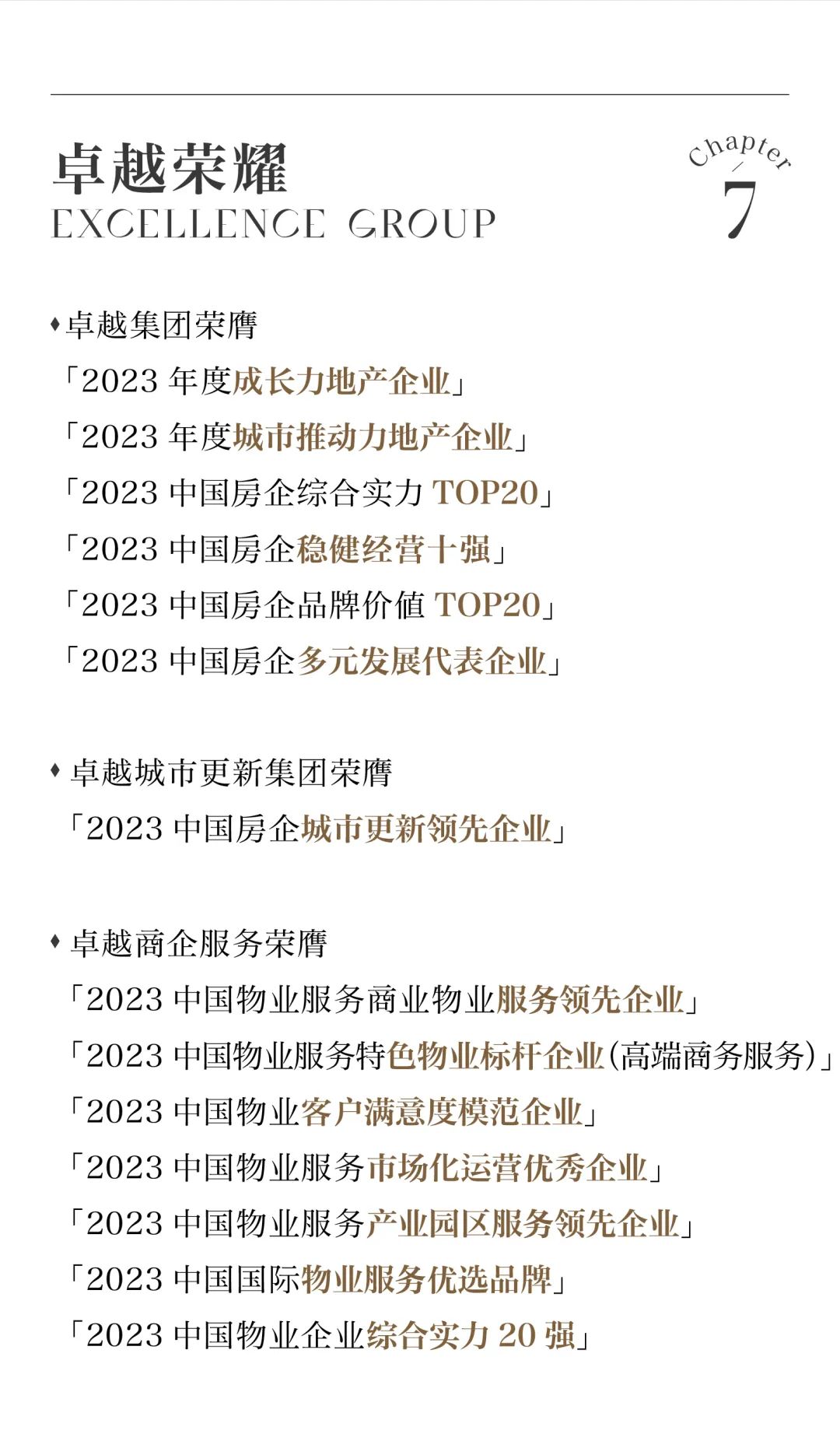 mg不朽情缘 - mg不朽情缘8月丨始终热爱 蓄势金秋