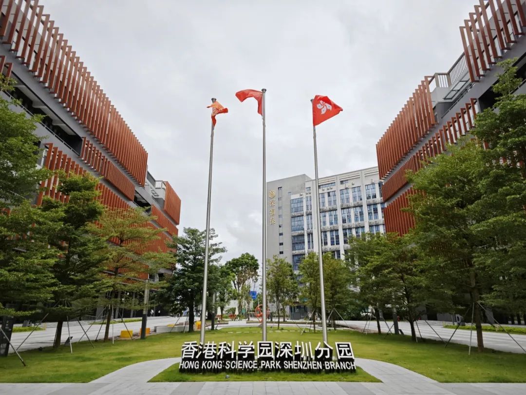 mg不朽情缘 - mg不朽情缘商企效劳进驻香港科学园深圳分园 赋能建设河套深港科技立异相助区