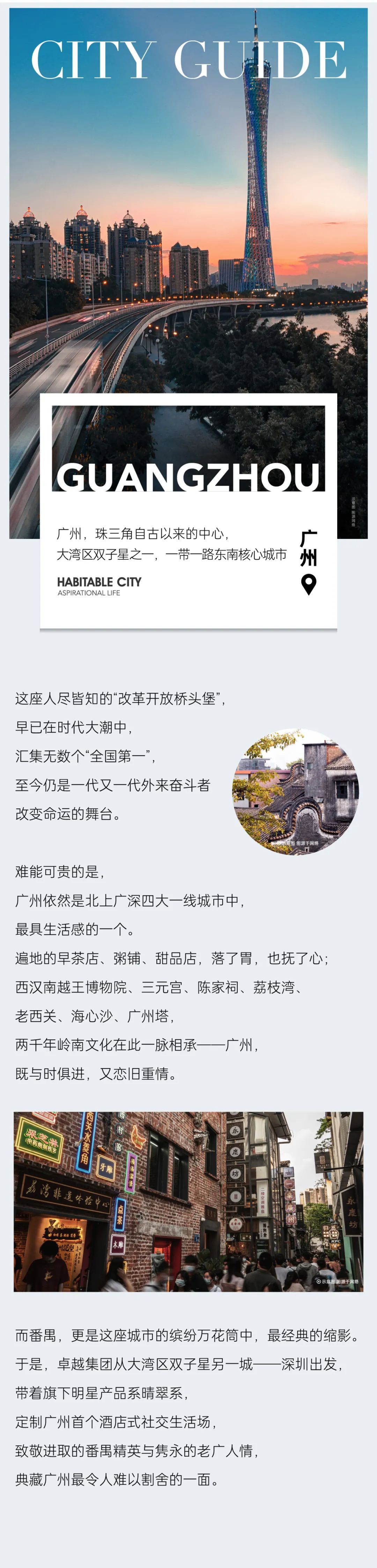 mg不朽情缘 - mg不朽情缘都会指南妄想 | 到岭南古邑，，典藏漂亮生涯想象