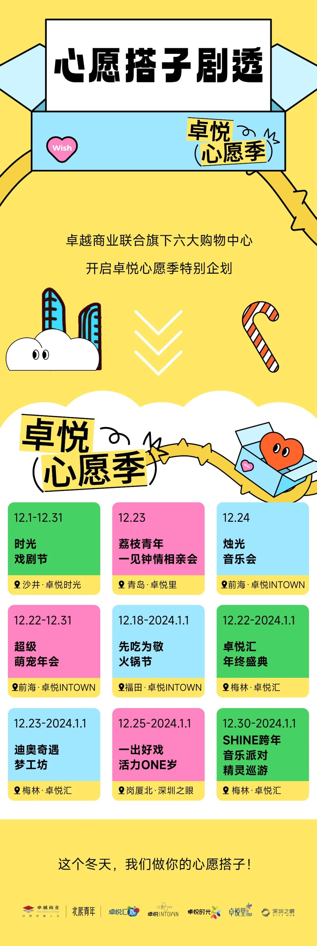 mg不朽情缘 - mg不朽情缘商业联合北辰青年，，开启「卓悦心愿季」特殊企划