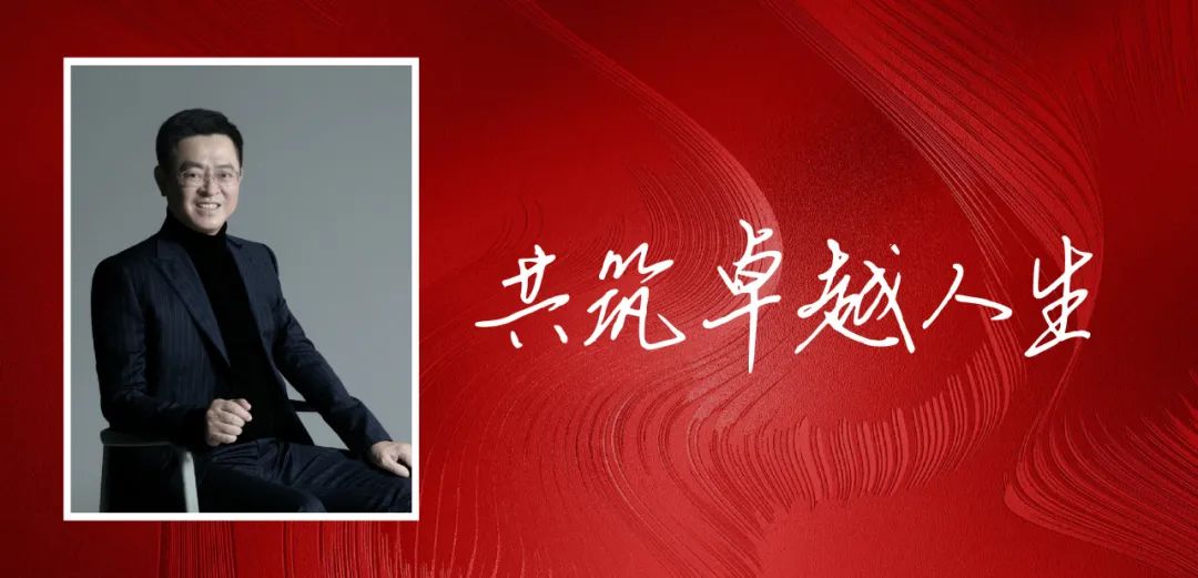 mg不朽情缘 - mg不朽情缘董事局主席李华2024年新年致辞