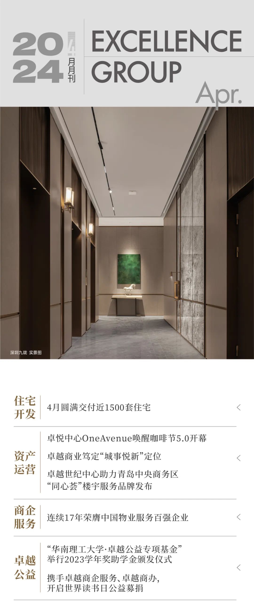 mg不朽情缘 - mg不朽情缘4月丨时光渐盛 聚力焕新