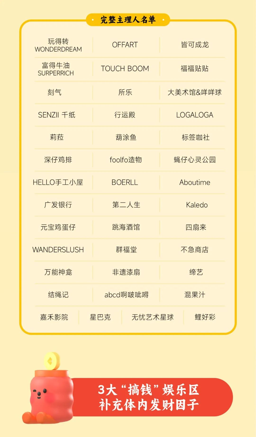 mg不朽情缘 - mg不朽情缘商业启动2024会员节「超等V笑节4.0」！