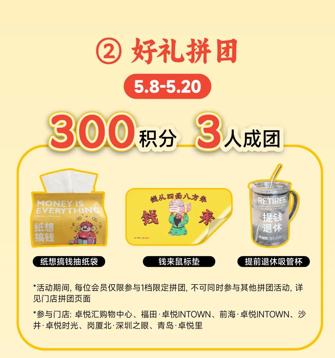 mg不朽情缘 - mg不朽情缘商业启动2024会员节「超等V笑节4.0」！