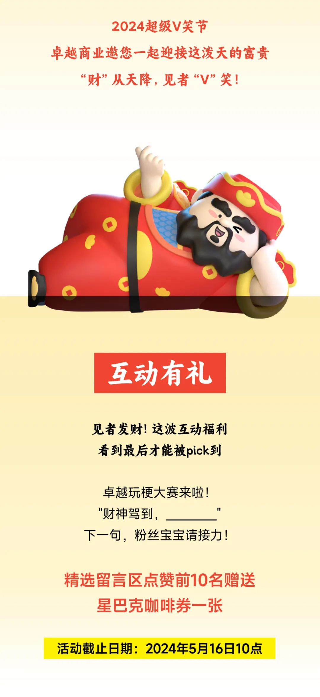 mg不朽情缘 - mg不朽情缘商业启动2024会员节「超等V笑节4.0」！
