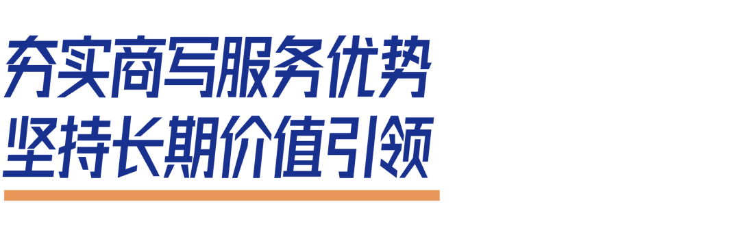 mg不朽情缘 - mg不朽情缘商企效劳荣膺「2024中国办公物业效劳力企业TOP2」等六大奖项！