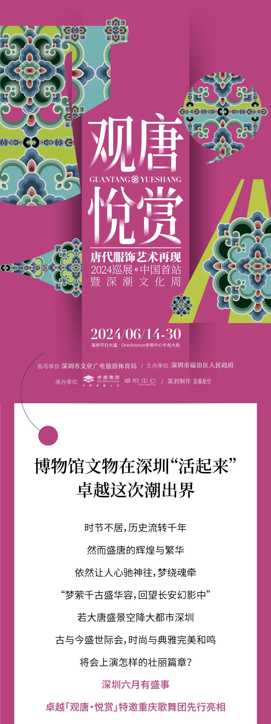 mg不朽情缘 - 博物馆文物在深圳“活起来”！mg不朽情缘这次潮出界