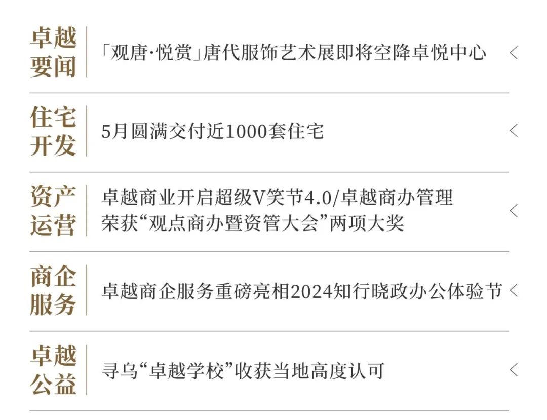 mg不朽情缘 - mg不朽情缘5月丨万物丰成 乘势争先