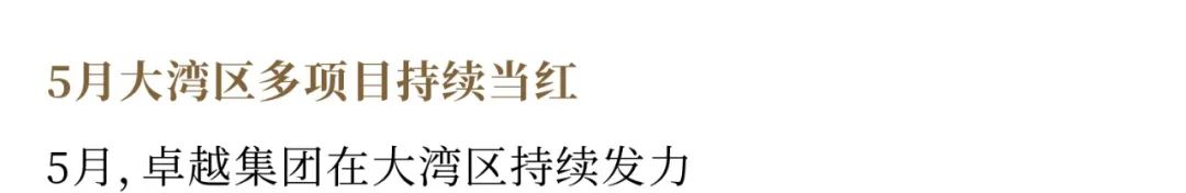 mg不朽情缘 - mg不朽情缘5月丨万物丰成 乘势争先