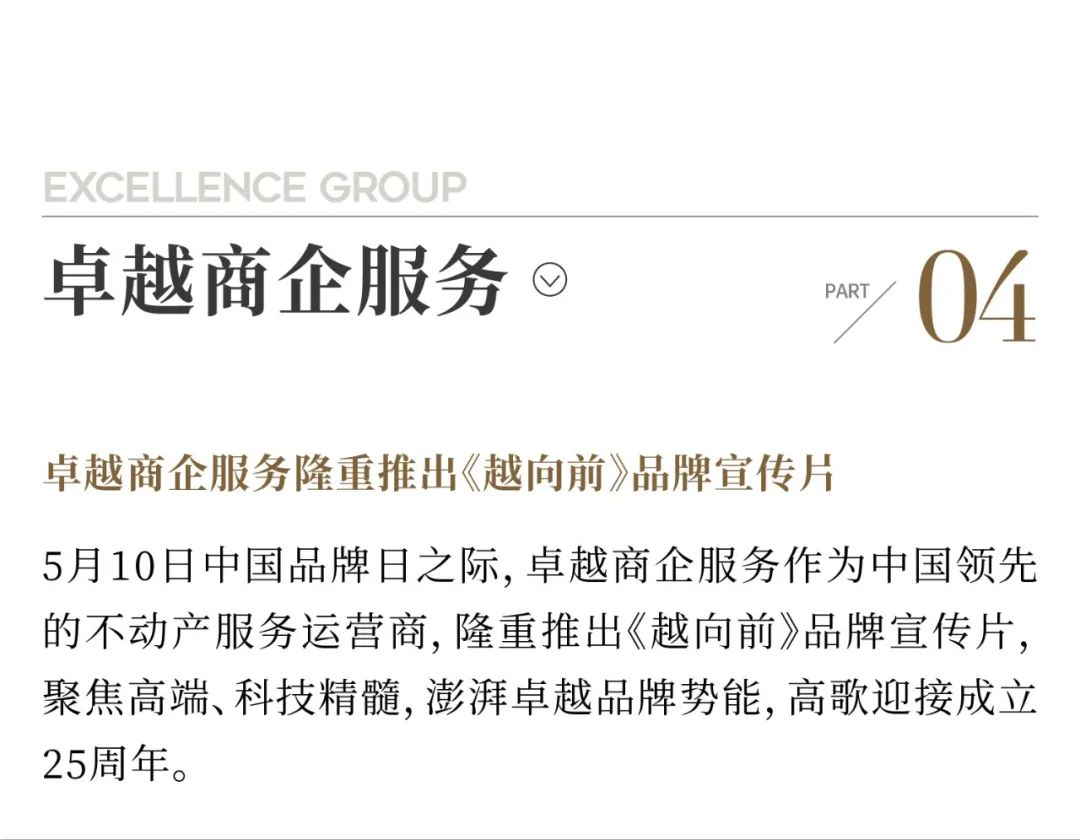 mg不朽情缘 - mg不朽情缘5月丨万物丰成 乘势争先