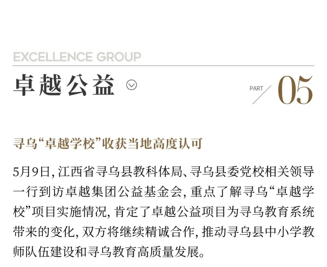 mg不朽情缘 - mg不朽情缘5月丨万物丰成 乘势争先