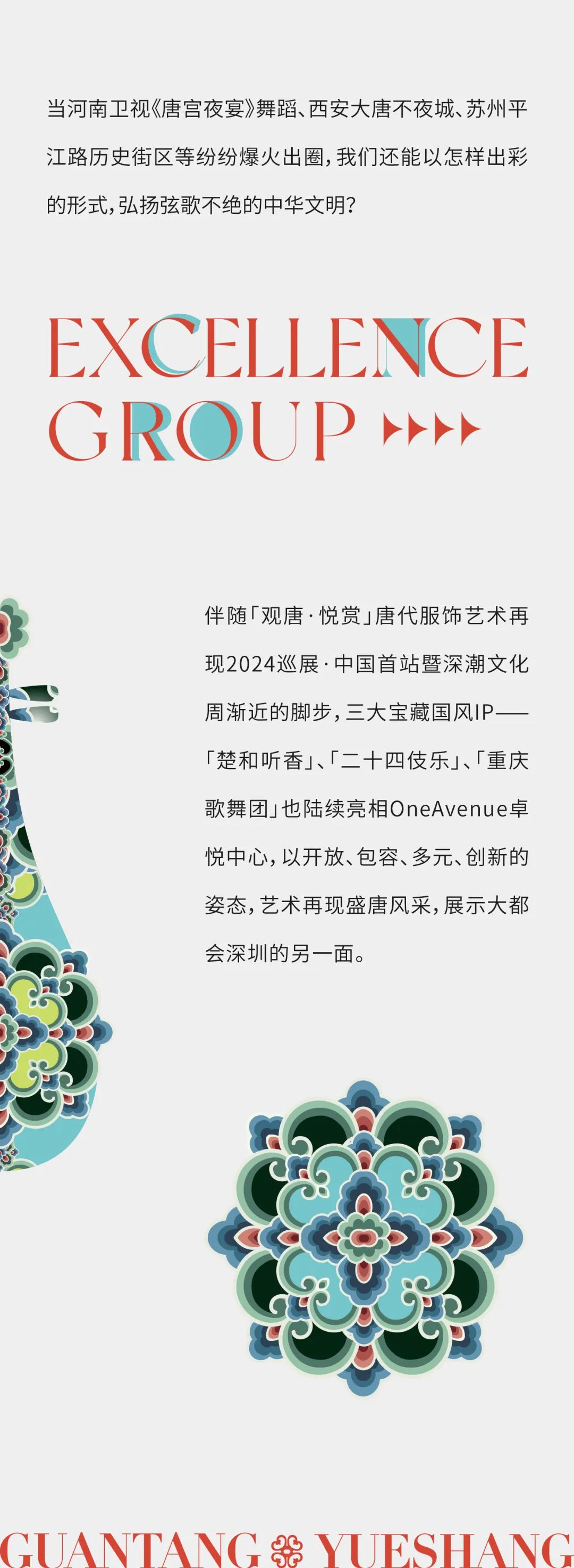 mg不朽情缘 - 三大宝藏唐风IP齐亮相，，，首登深圳！