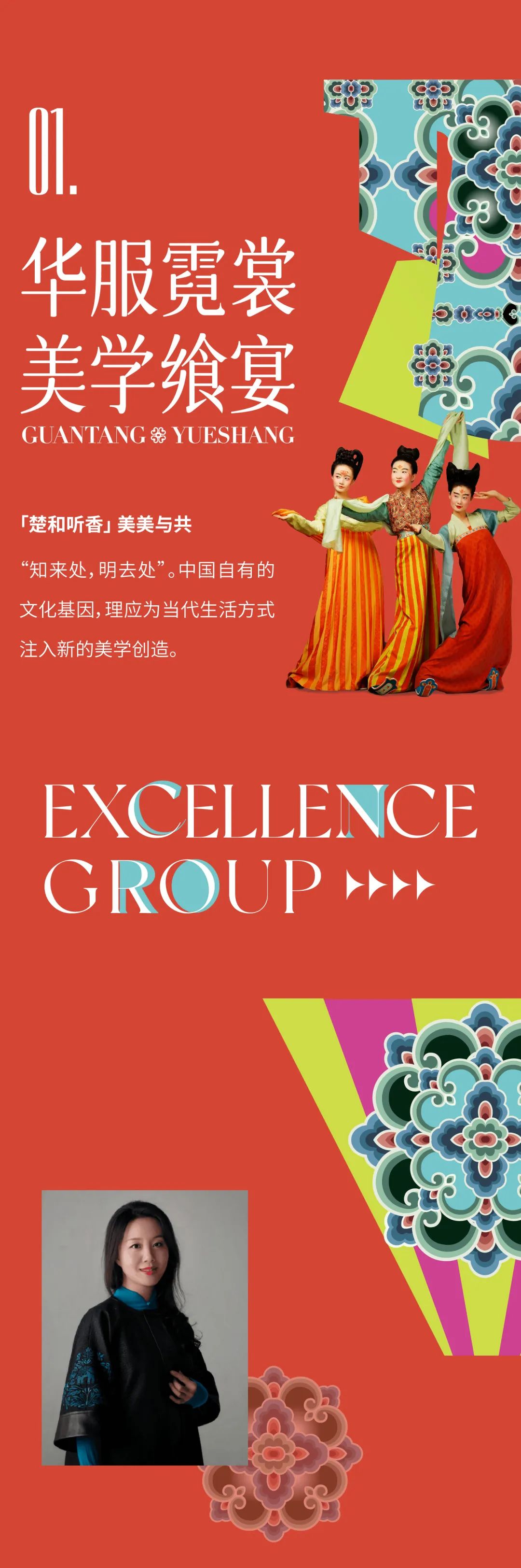 mg不朽情缘 - 三大宝藏唐风IP齐亮相，，，首登深圳！