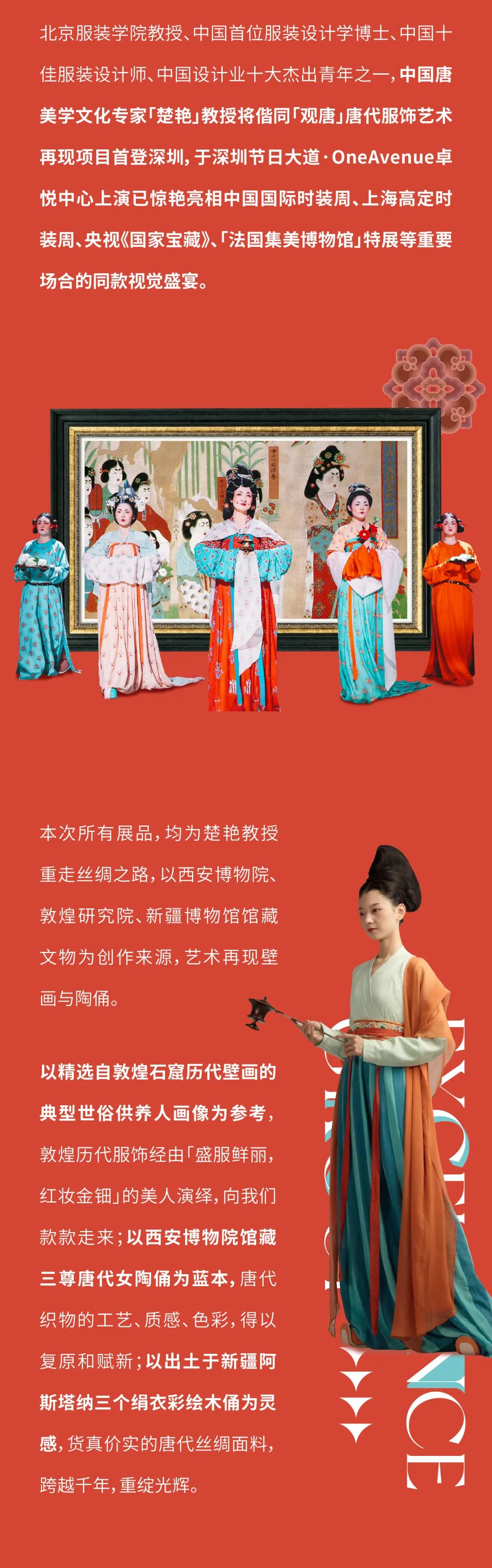 mg不朽情缘 - 三大宝藏唐风IP齐亮相，，，首登深圳！