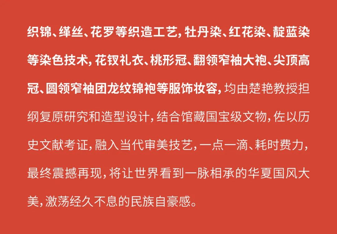 mg不朽情缘 - 三大宝藏唐风IP齐亮相，，，首登深圳！