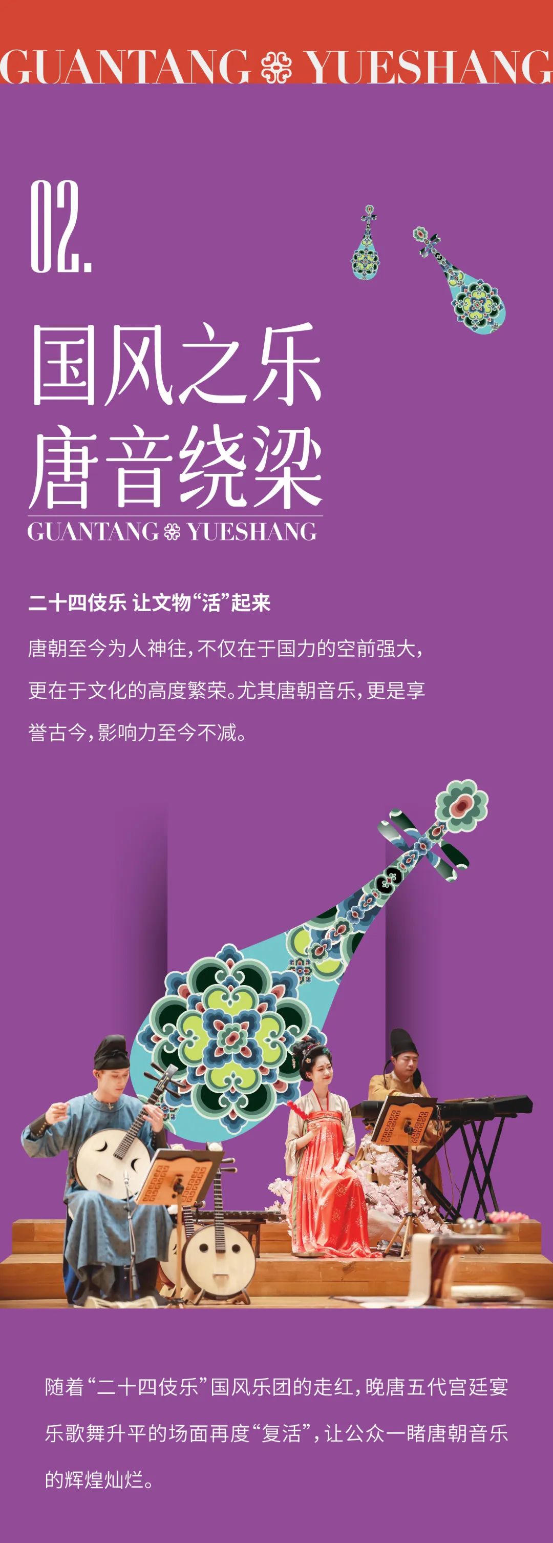 mg不朽情缘 - 三大宝藏唐风IP齐亮相，，，首登深圳！