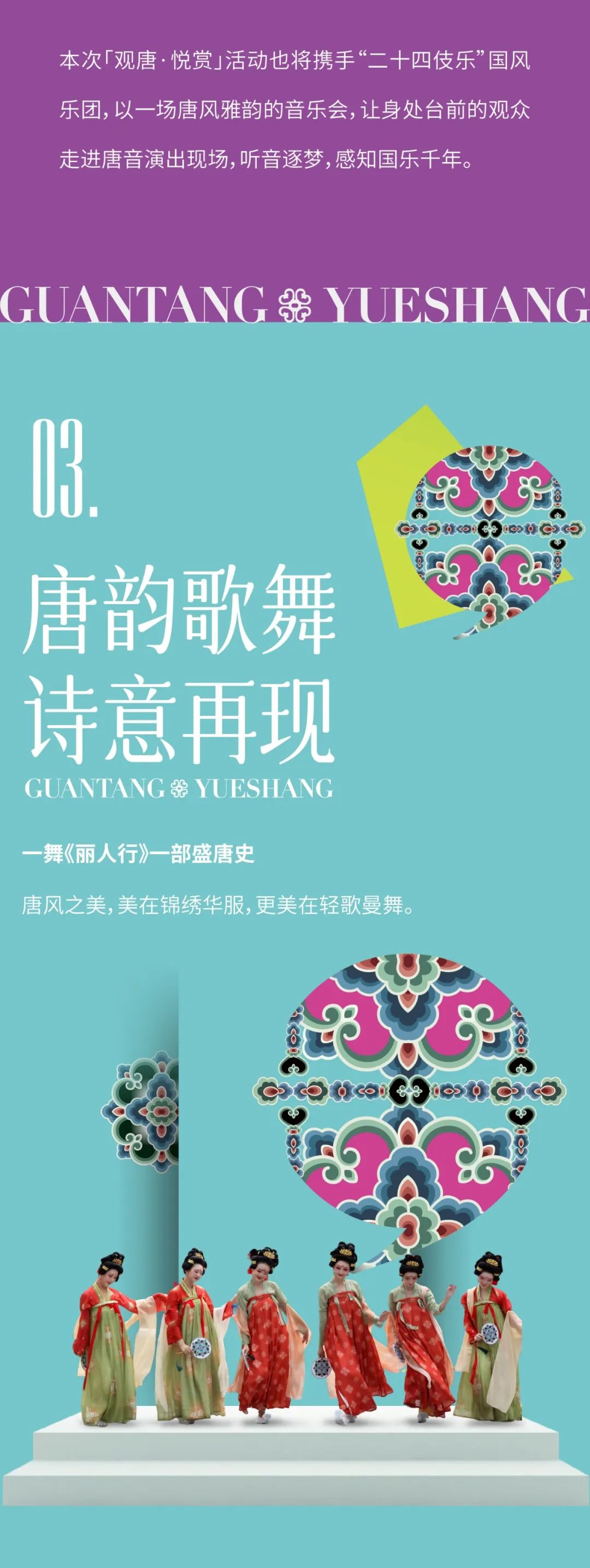 mg不朽情缘 - 三大宝藏唐风IP齐亮相，，，首登深圳！
