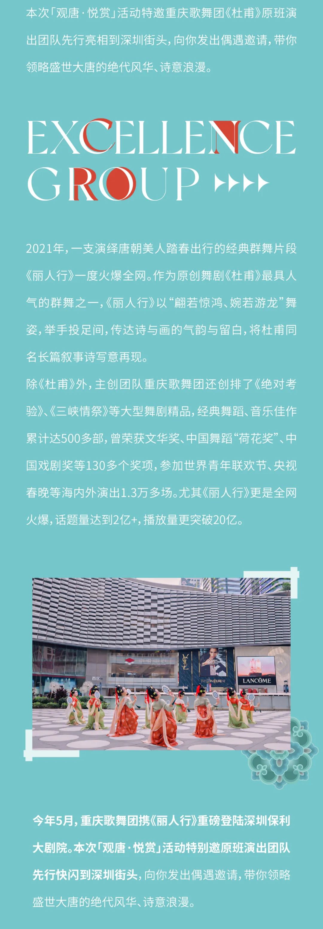 mg不朽情缘 - 三大宝藏唐风IP齐亮相，，，首登深圳！
