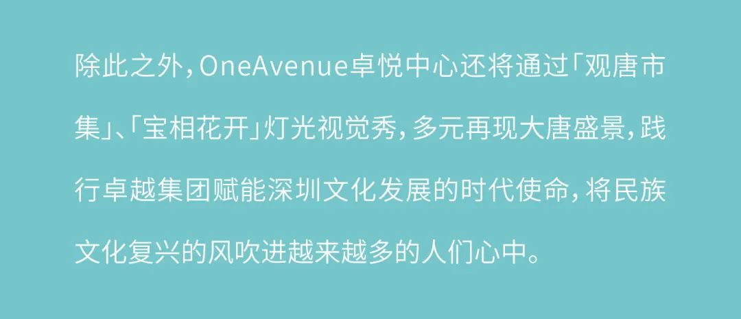 mg不朽情缘 - 三大宝藏唐风IP齐亮相，，，首登深圳！
