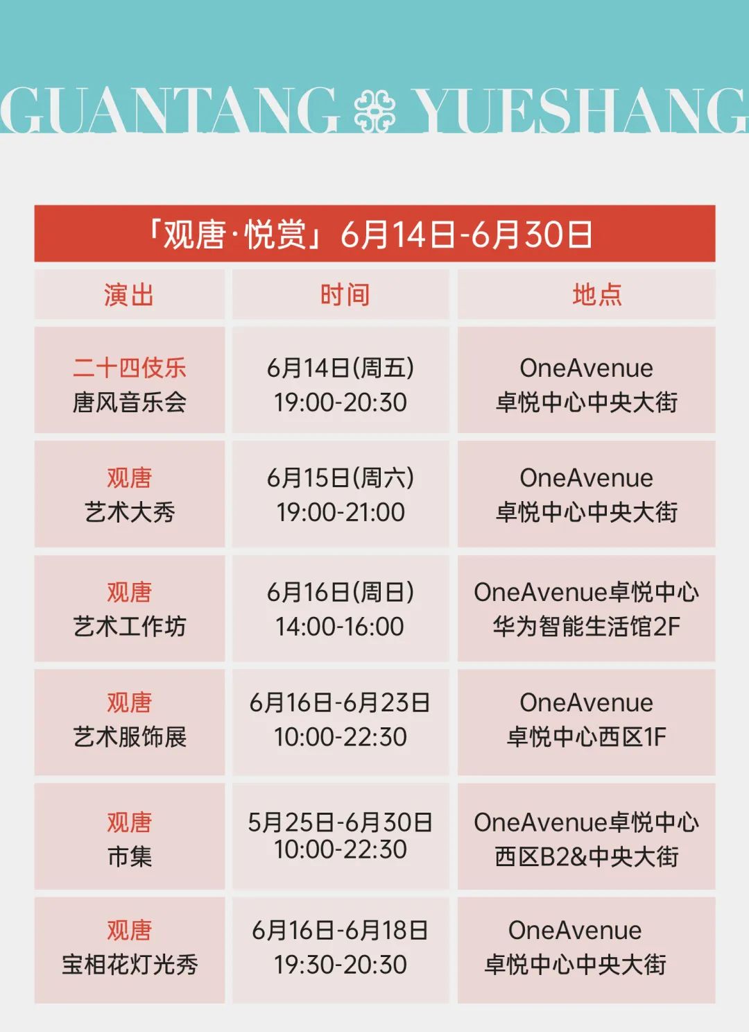 mg不朽情缘 - 三大宝藏唐风IP齐亮相，，，首登深圳！