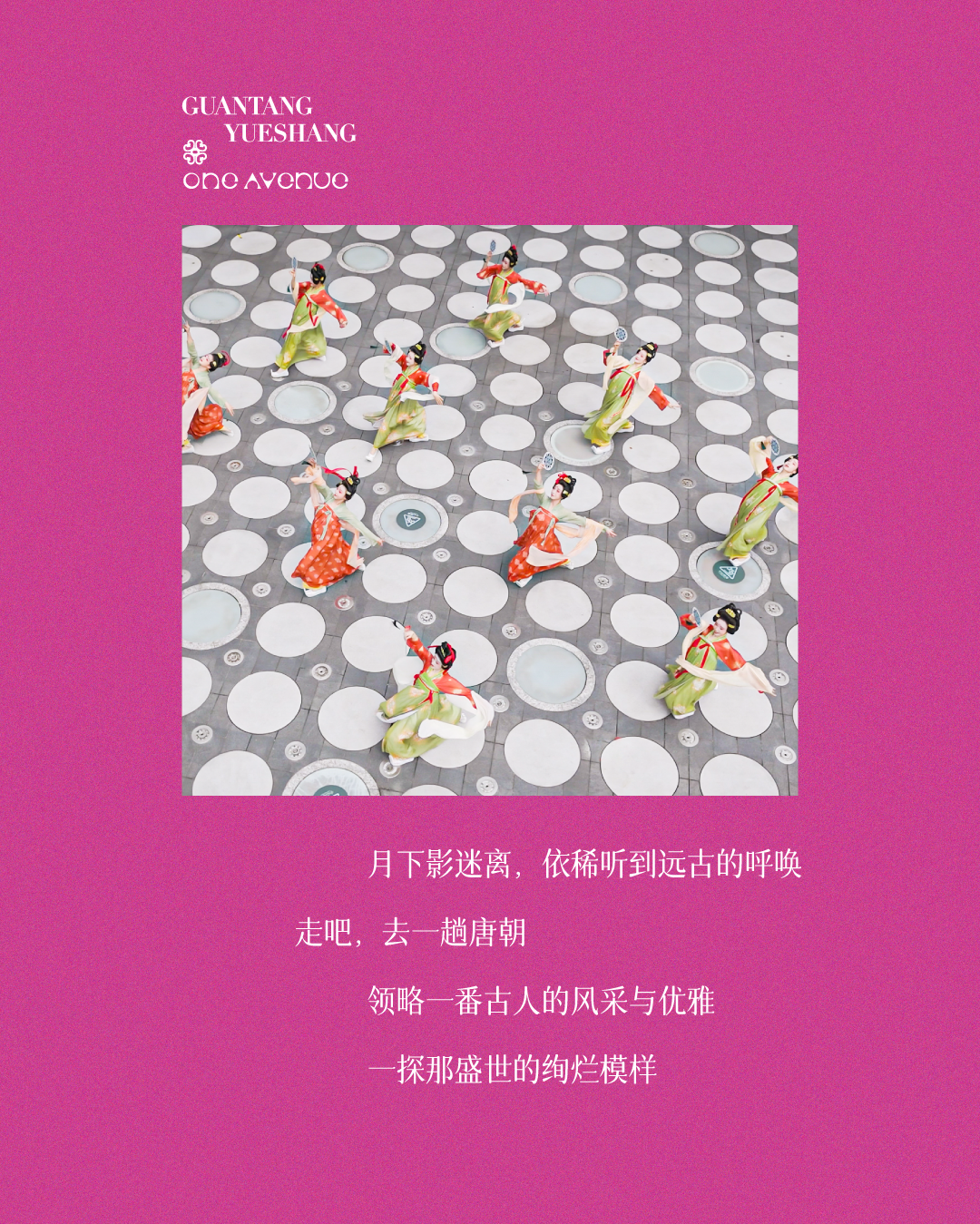 mg不朽情缘 - 「观唐·悦赏」专属周边来袭，，10套限制福利送！送！送！