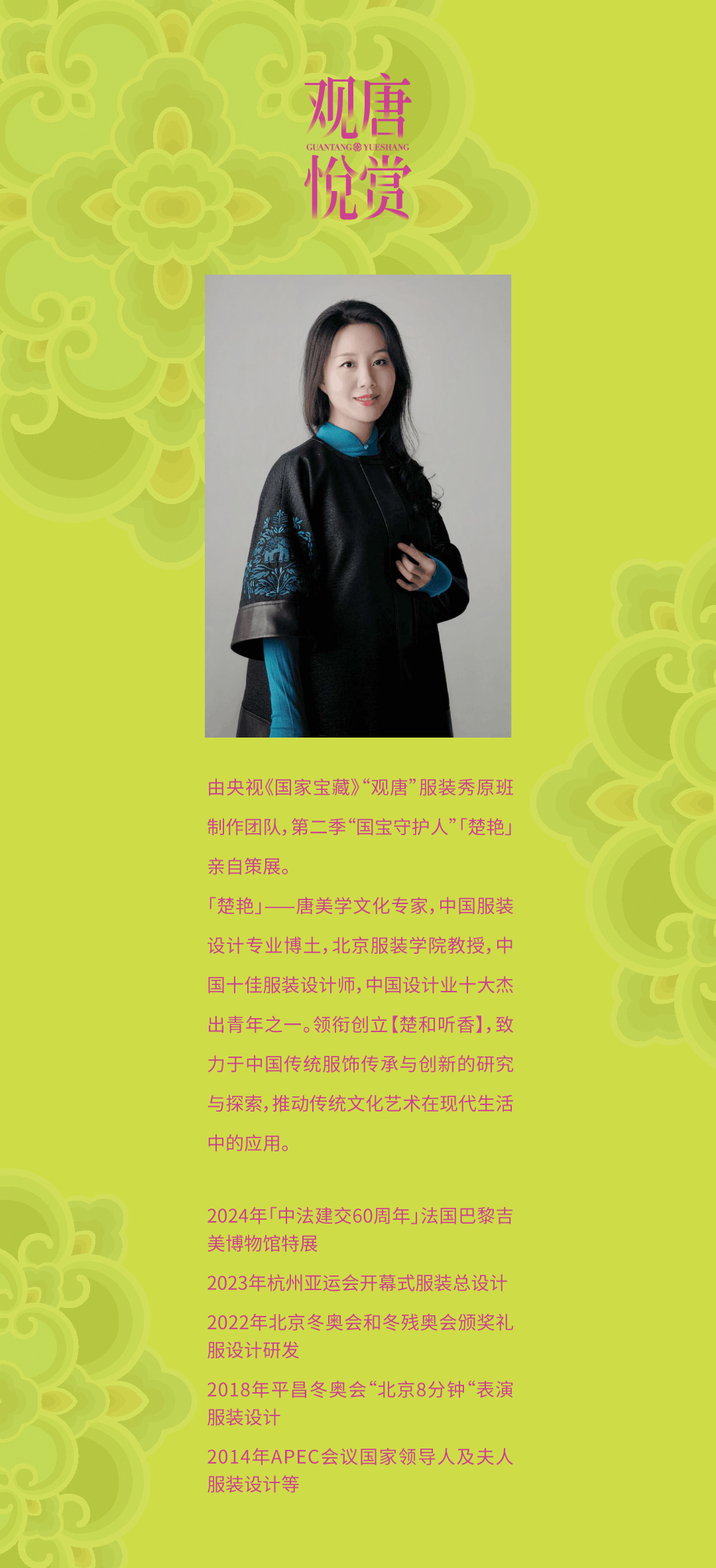 mg不朽情缘 - 「观唐·悦赏」专属周边来袭，，10套限制福利送！送！送！