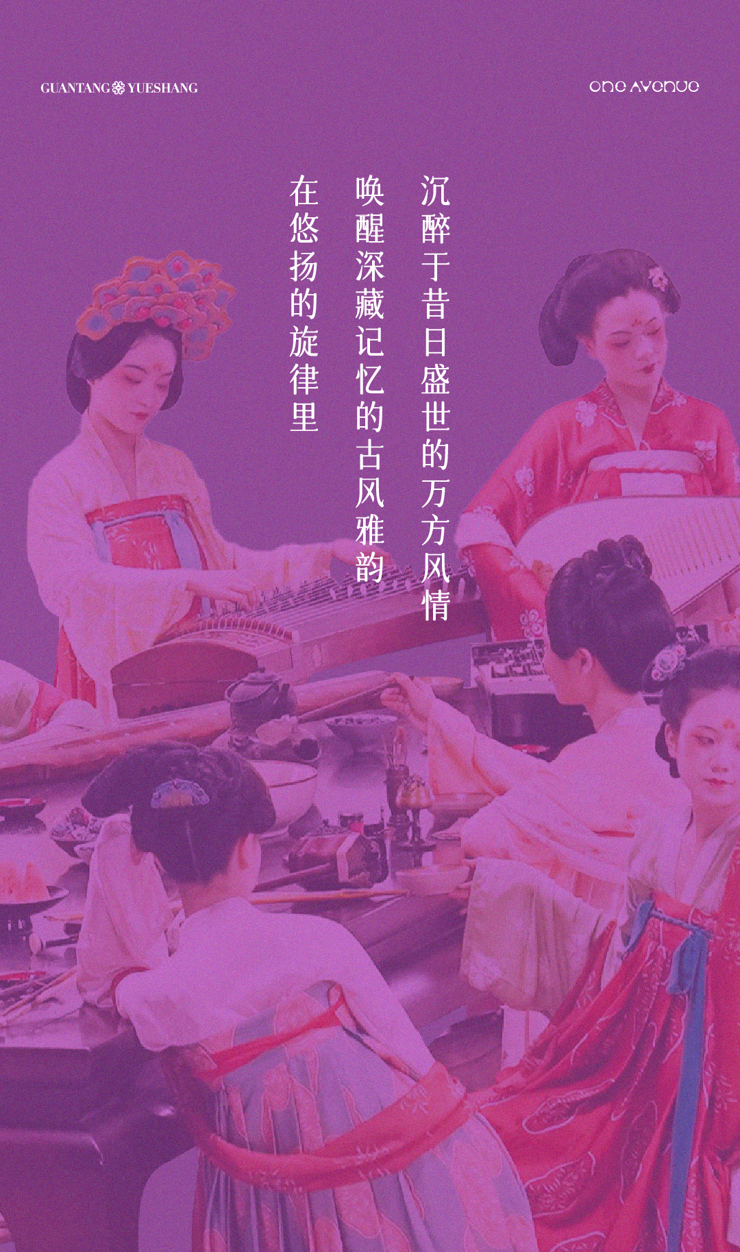 mg不朽情缘 - 「观唐·悦赏」专属周边来袭，，10套限制福利送！送！送！