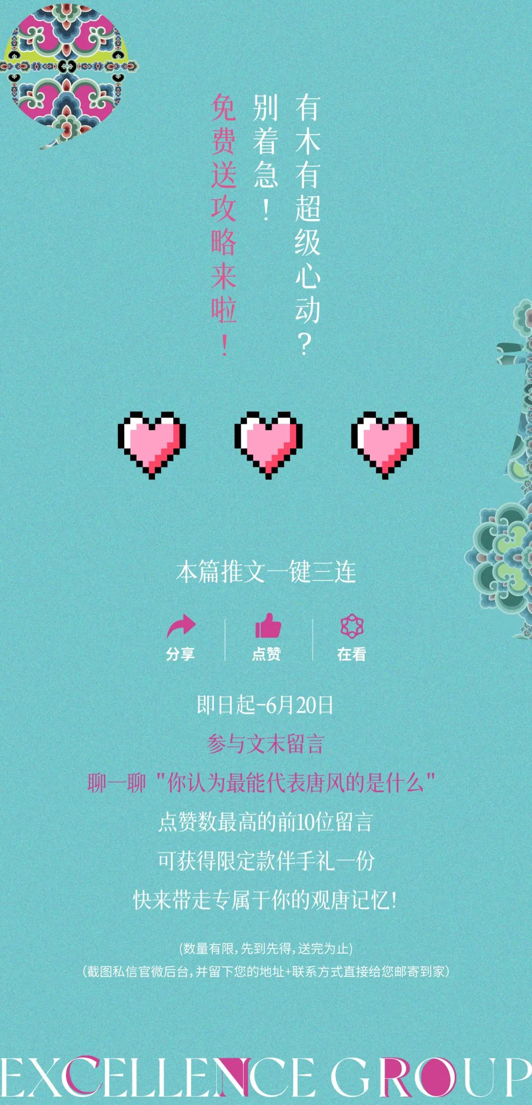 mg不朽情缘 - 「观唐·悦赏」专属周边来袭，，10套限制福利送！送！送！