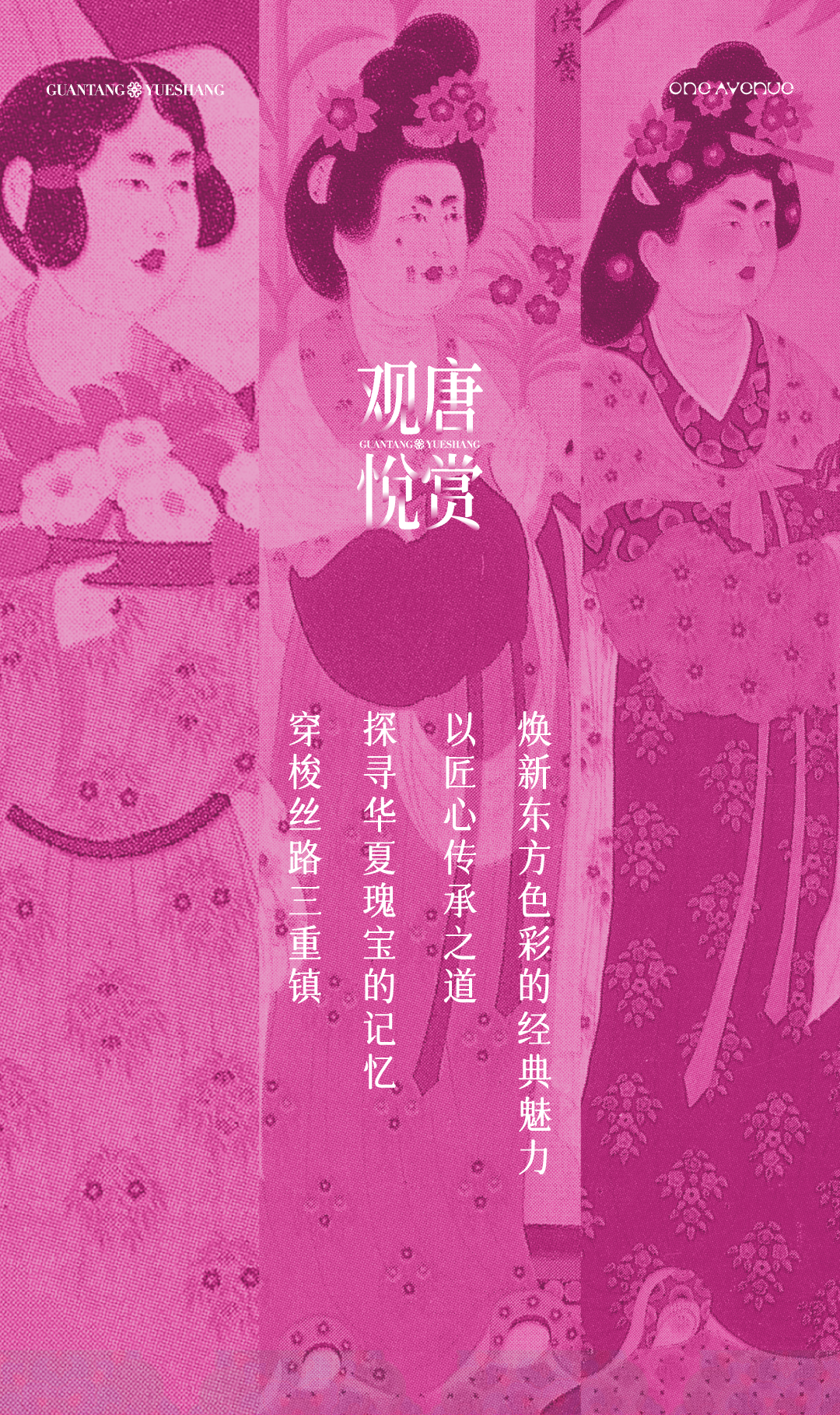 mg不朽情缘 - 「观唐·悦赏」专属周边来袭，，10套限制福利送！送！送！