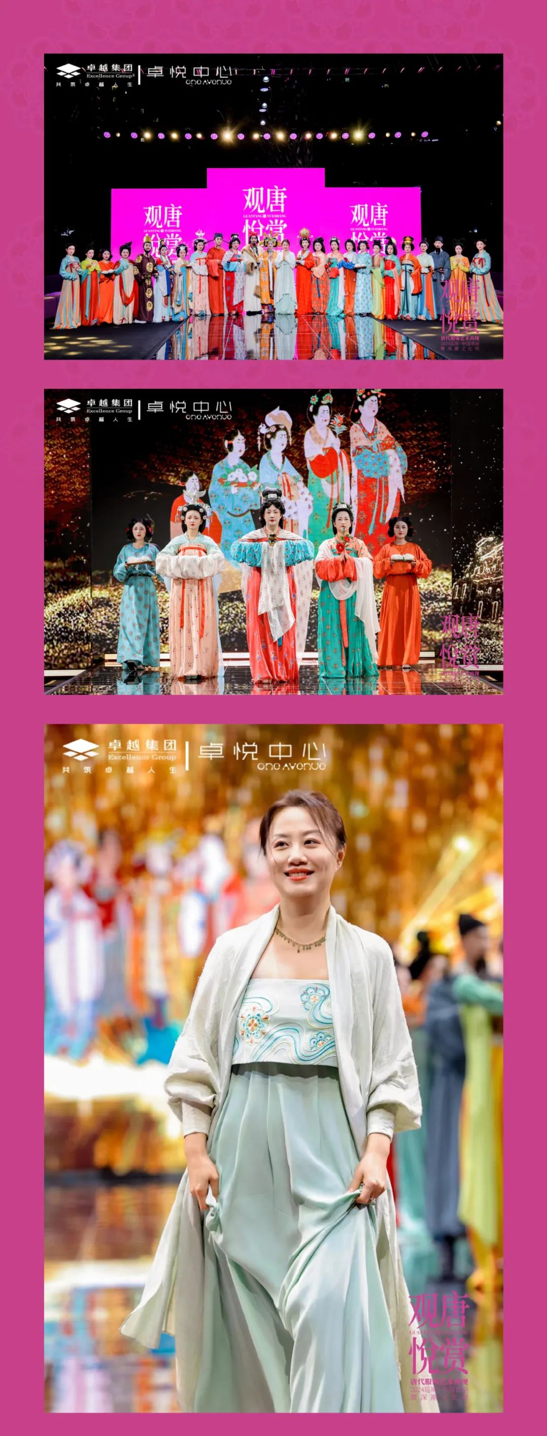 mg不朽情缘 - 「观唐·悦赏」唐服艺术再现大秀回首！