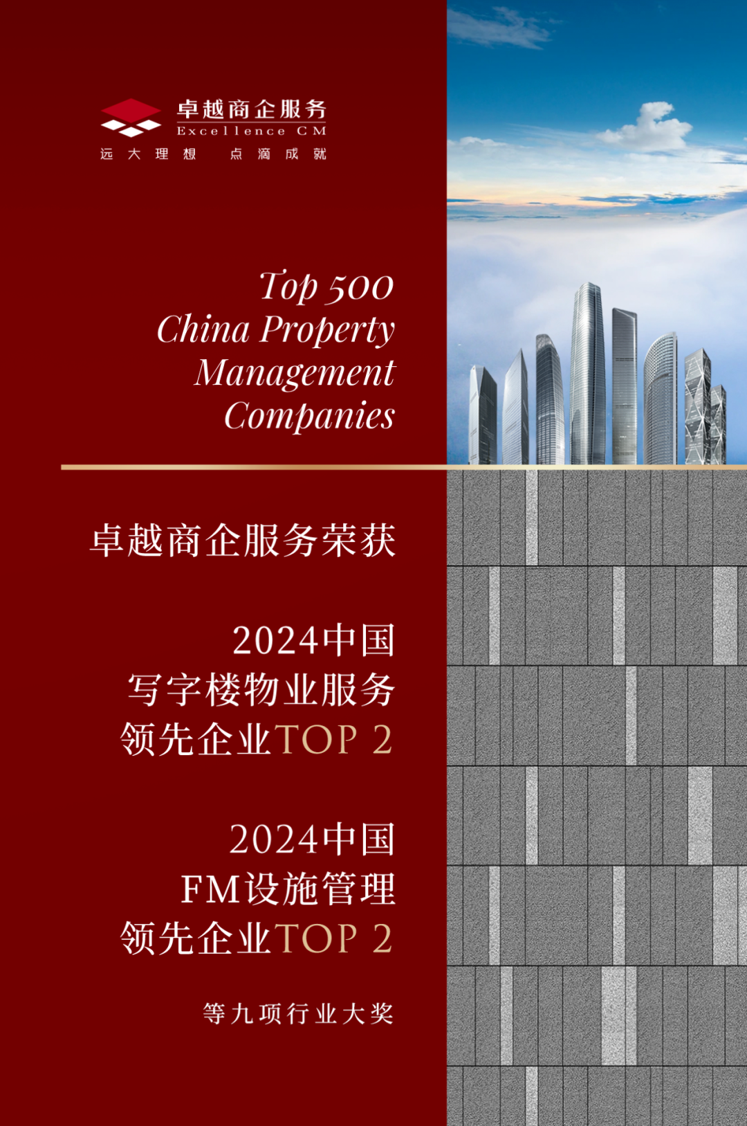 mg不朽情缘 - mg不朽情缘商企效劳荣膺“中国物业效劳企业综合实力TOP11”等9项行业领先大奖！