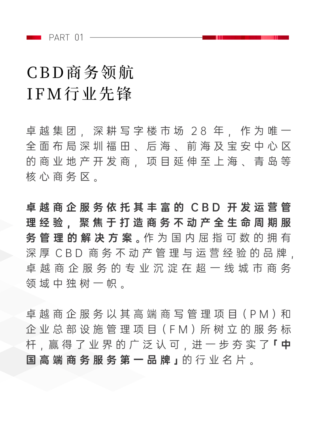 mg不朽情缘 - mg不朽情缘商企效劳荣膺“中国物业效劳企业综合实力TOP11”等9项行业领先大奖！