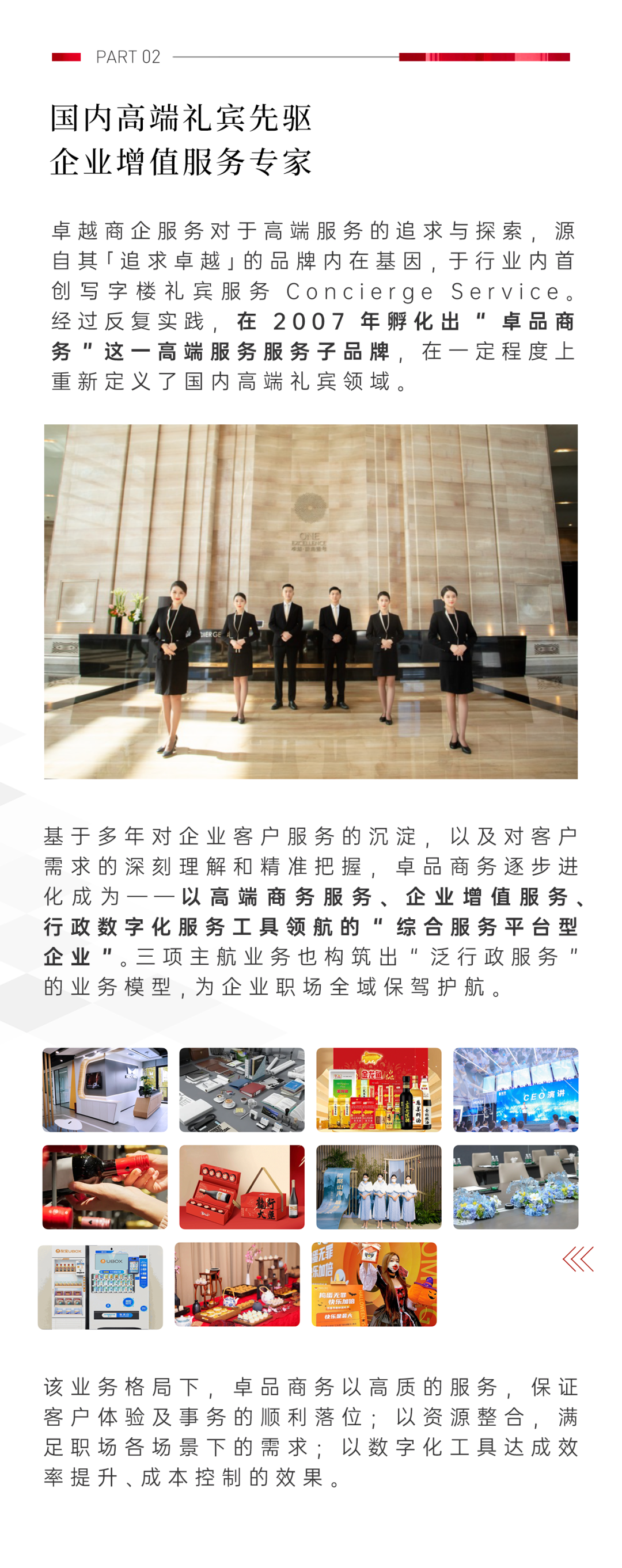 mg不朽情缘 - mg不朽情缘商企效劳荣膺“中国物业效劳企业综合实力TOP11”等9项行业领先大奖！
