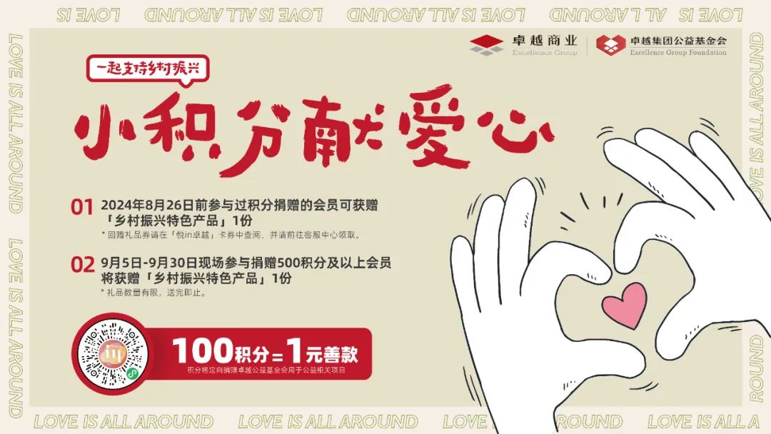 mg不朽情缘 - 温暖·mg不朽情缘向善｜2024年mg不朽情缘公益慈善月温情启程