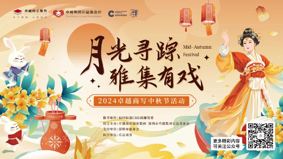 mg不朽情缘 - 温暖·mg不朽情缘向善｜2024年mg不朽情缘公益慈善月温情启程