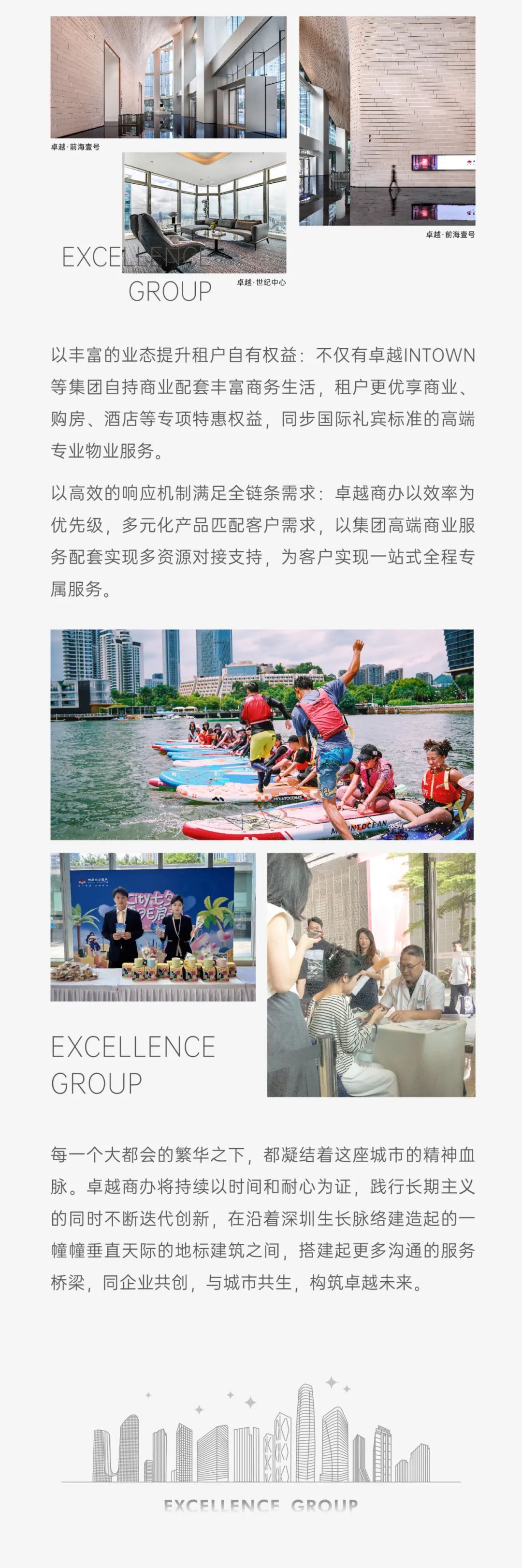 mg不朽情缘 - mg不朽情缘荣耀｜mg不朽情缘商办入围「2024新时代（行业）十大领军品牌」